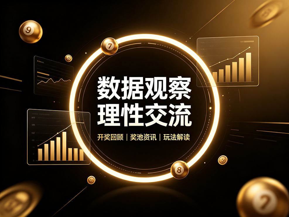 正规彩票宣传图（改2）- (18).png