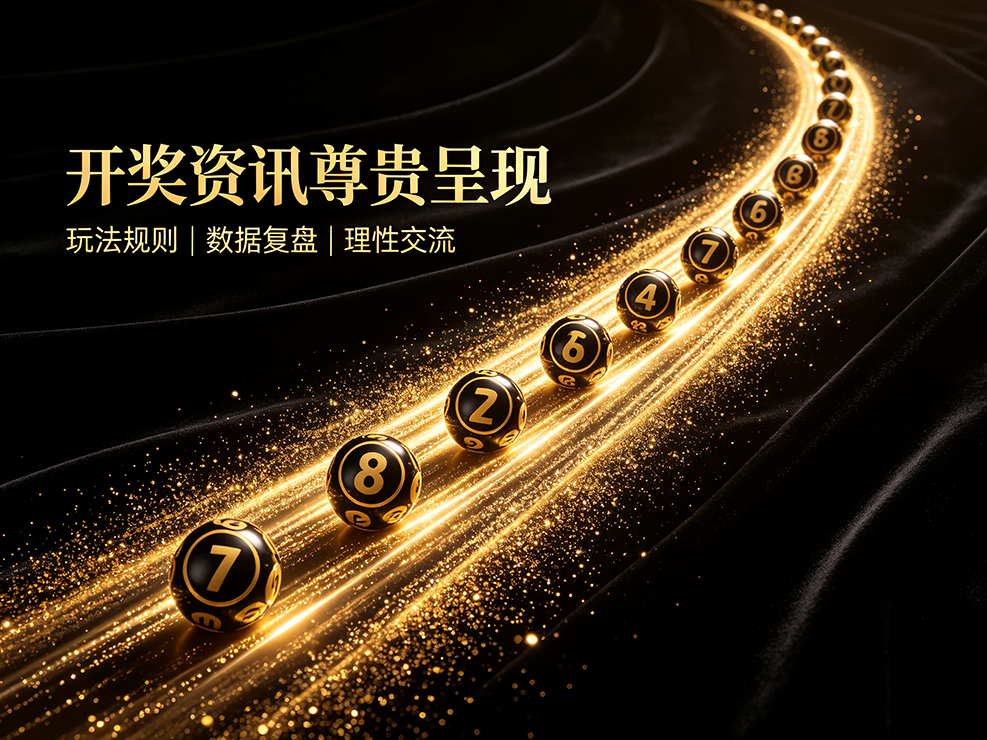正规彩票宣传图（改2）- (46).png
