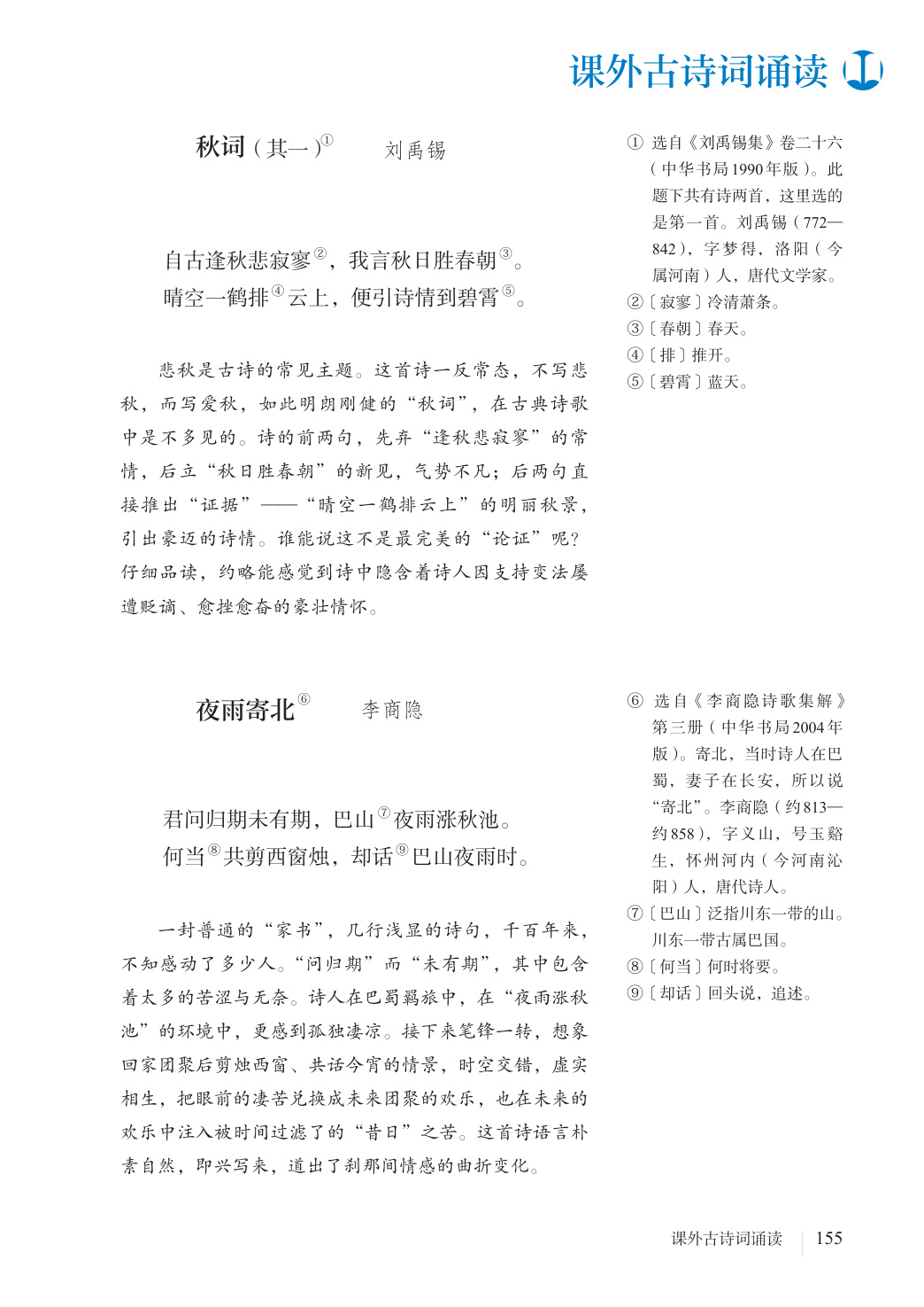 novel_8516b476f112.jpg