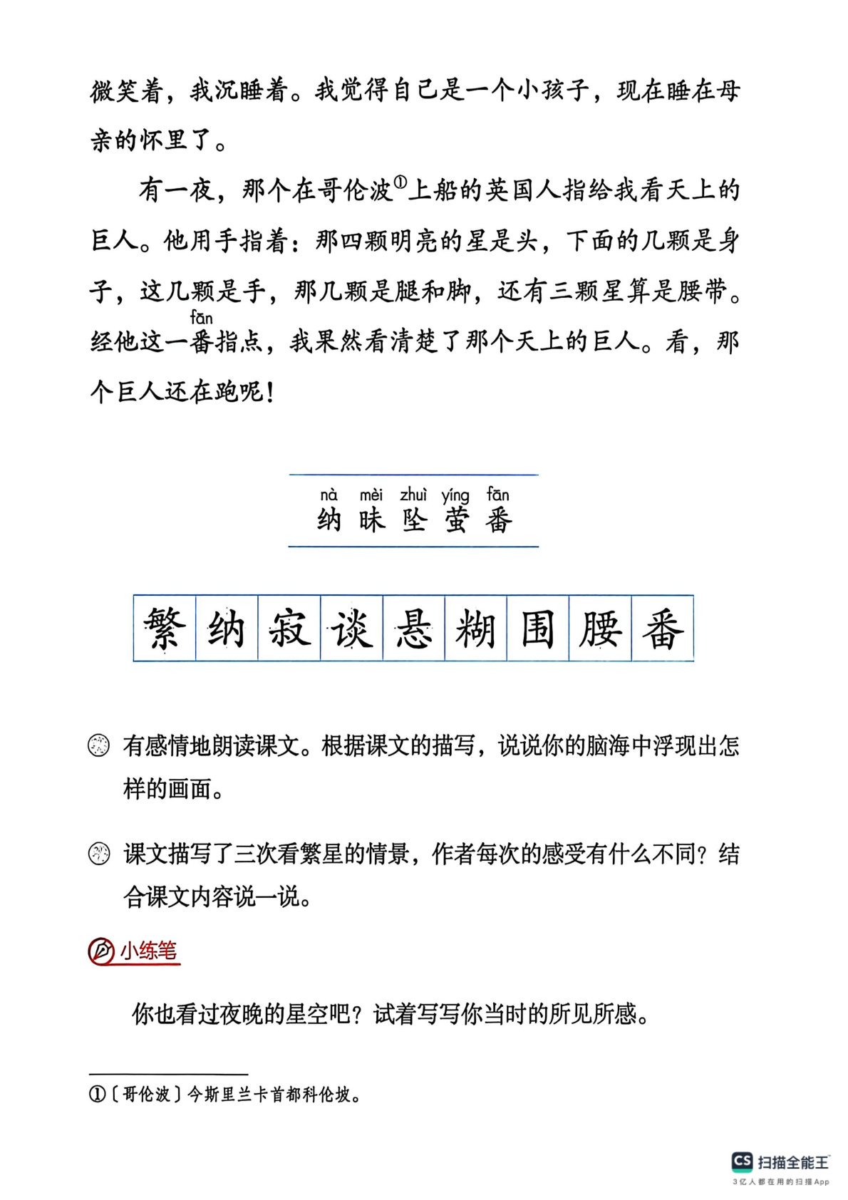 novel_56bff957bb05.jpg
