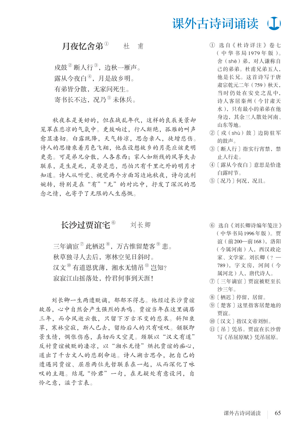 novel_a89c4f7c7949.jpg