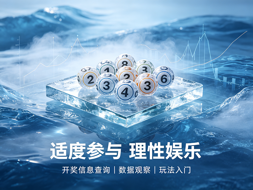 正规彩票宣传图（改2）- (38).png