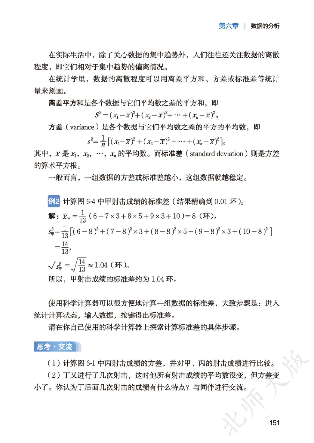 novel_9e8beac2ed0e.jpg