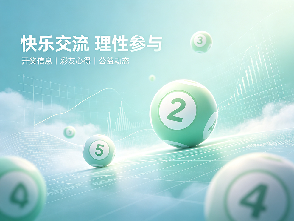 正规彩票宣传图（改2）- (67).png
