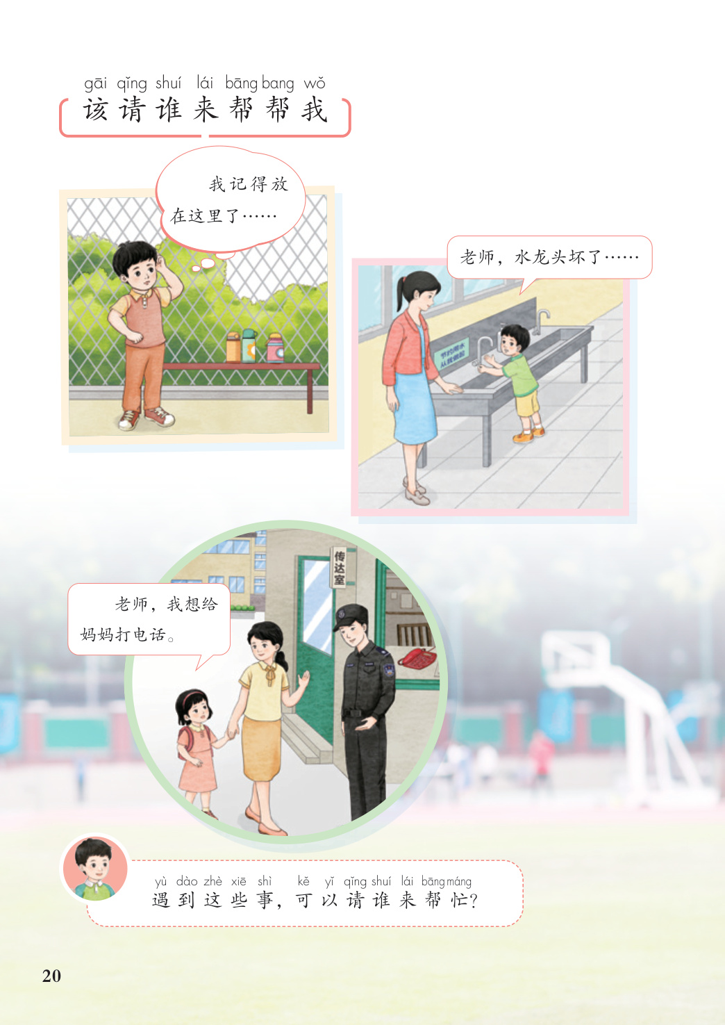novel_3b5f4b6170e1.jpg