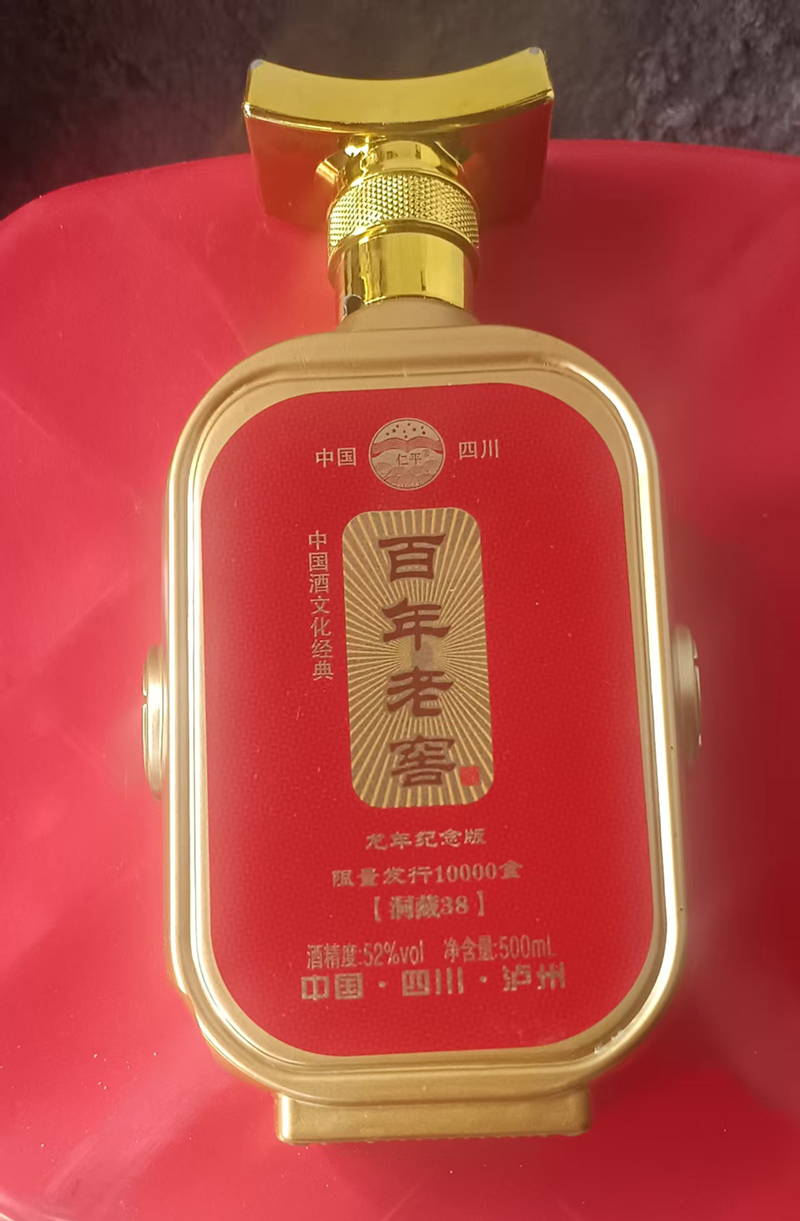 百年老窑（白酒）.jpg
