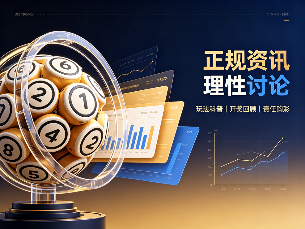 正规彩票宣传图（改2）- (30).png