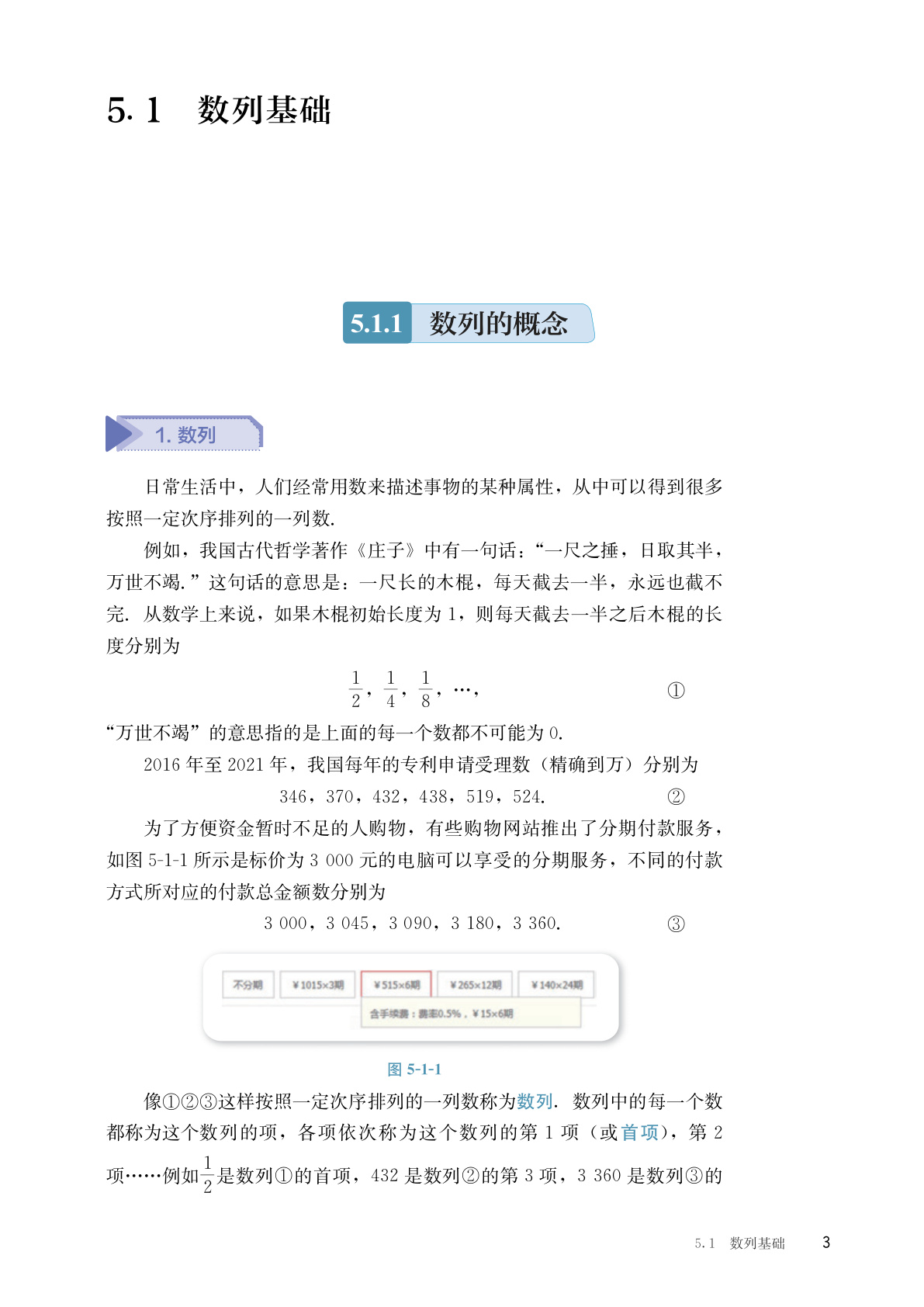 novel_520605aad3c6.jpg
