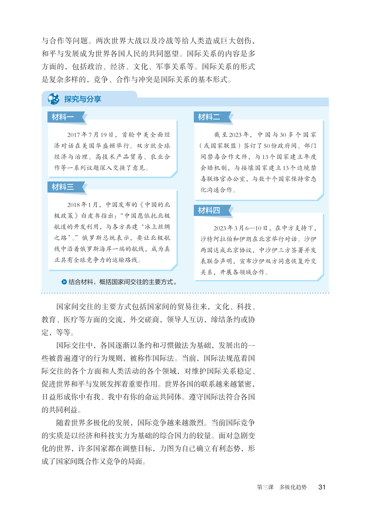 novel_d1288bc61942.jpg