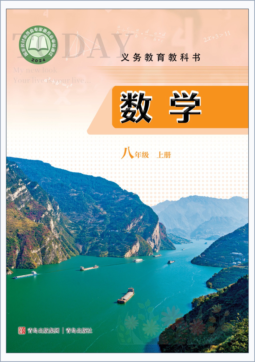 novel_55a2cb3be298.jpg