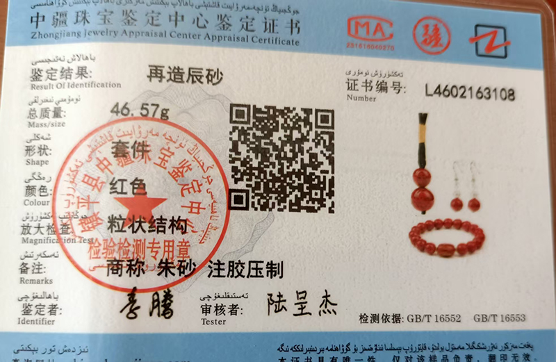红色朱砂套装1.jpg