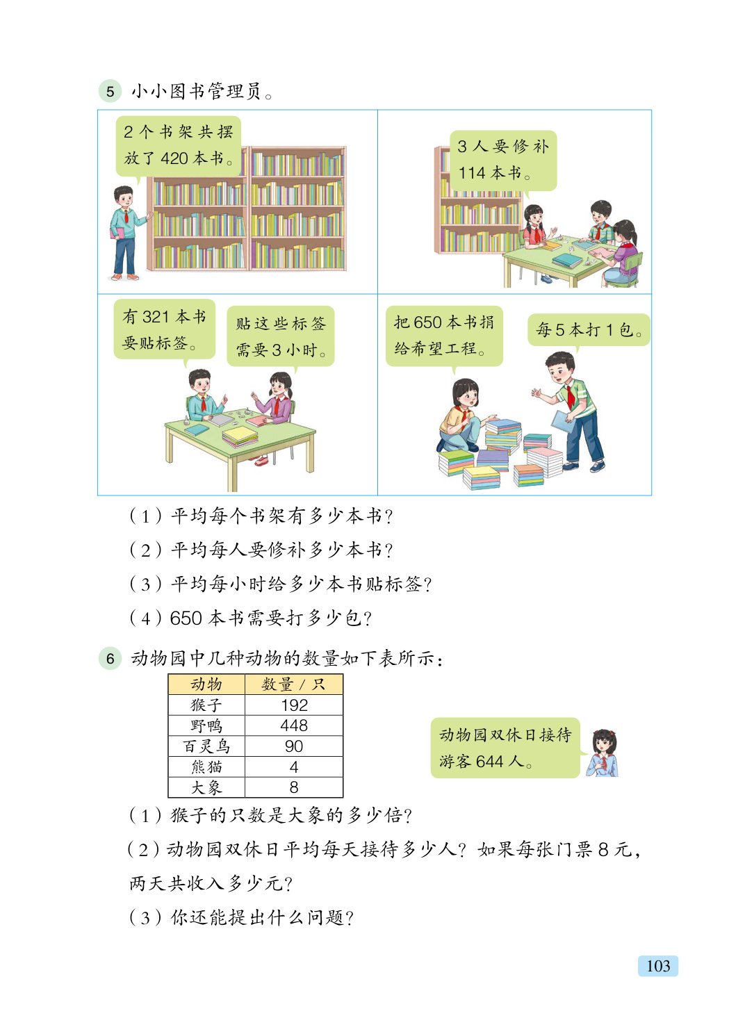 novel_58948de3f39c.jpg