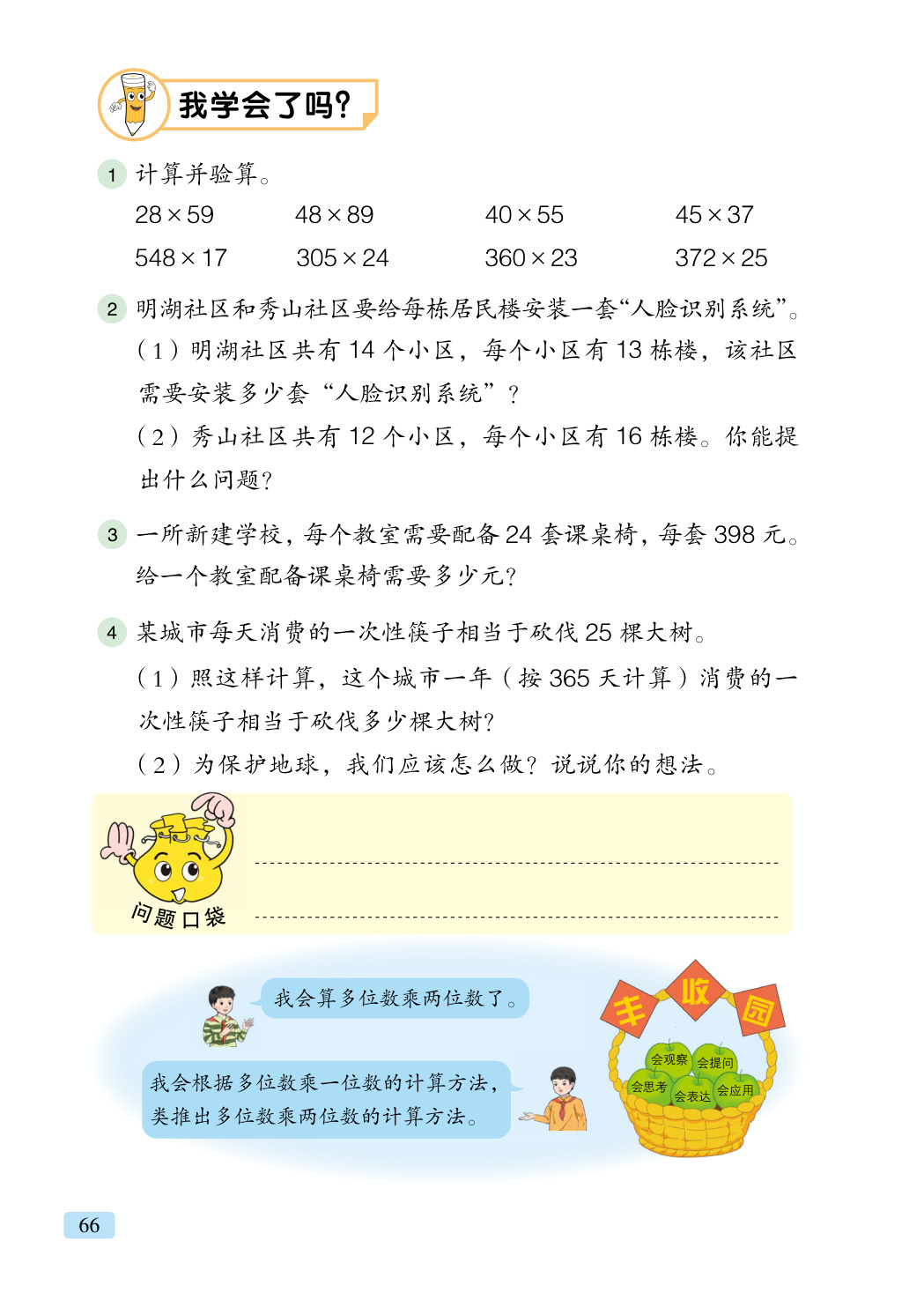 novel_ed6fe8cae290.jpg