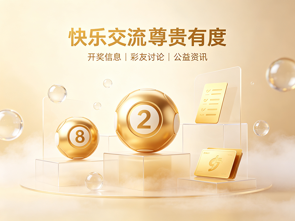 正规彩票宣传图（改2）- (51).png
