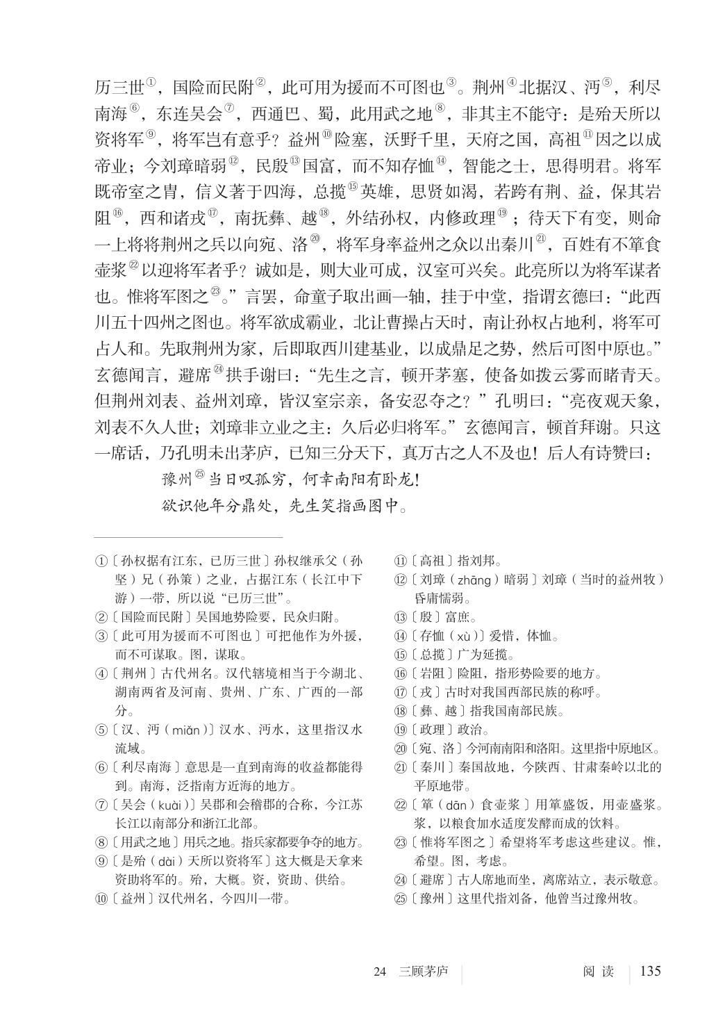 novel_6da1a04b6b63.jpg
