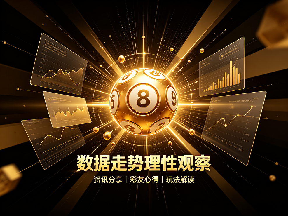 正规彩票宣传图（改2）- (48).png