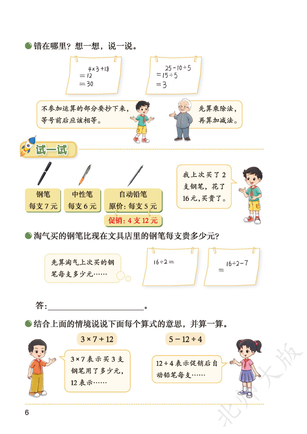 novel_f0669619917d.jpg