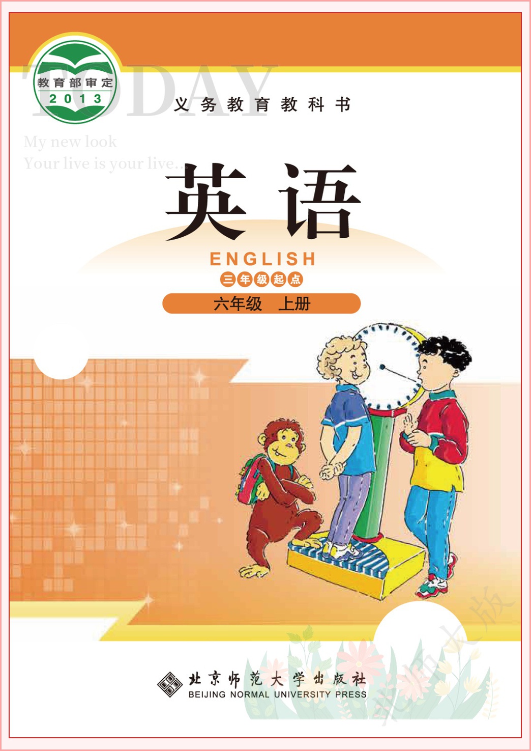 novel_0861a17f61d9.jpg