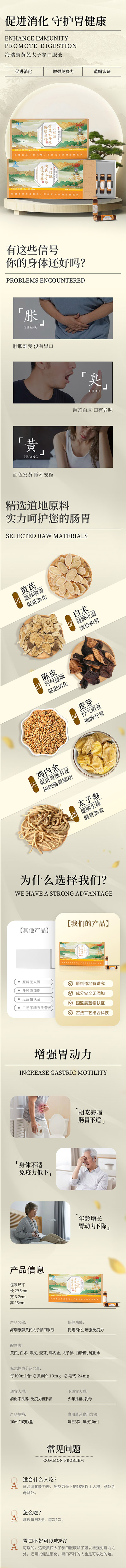 详情页长图_.jpg