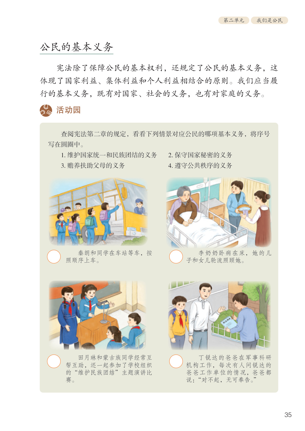 novel_38829c1000e5.jpg