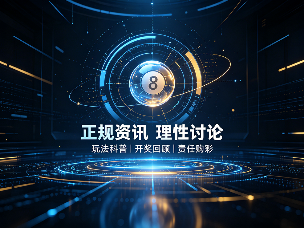 正规彩票宣传图（改2）- (69).png
