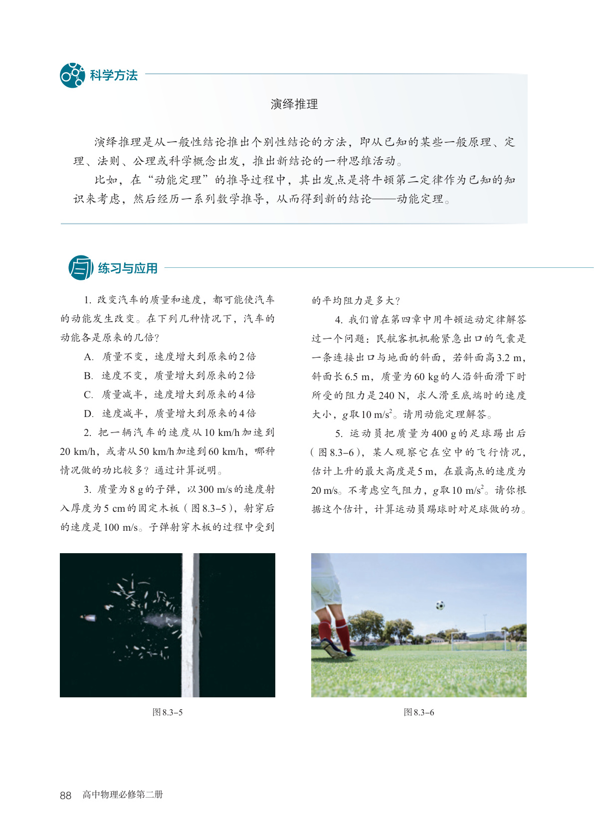 novel_87ce66f7d8a0.jpg