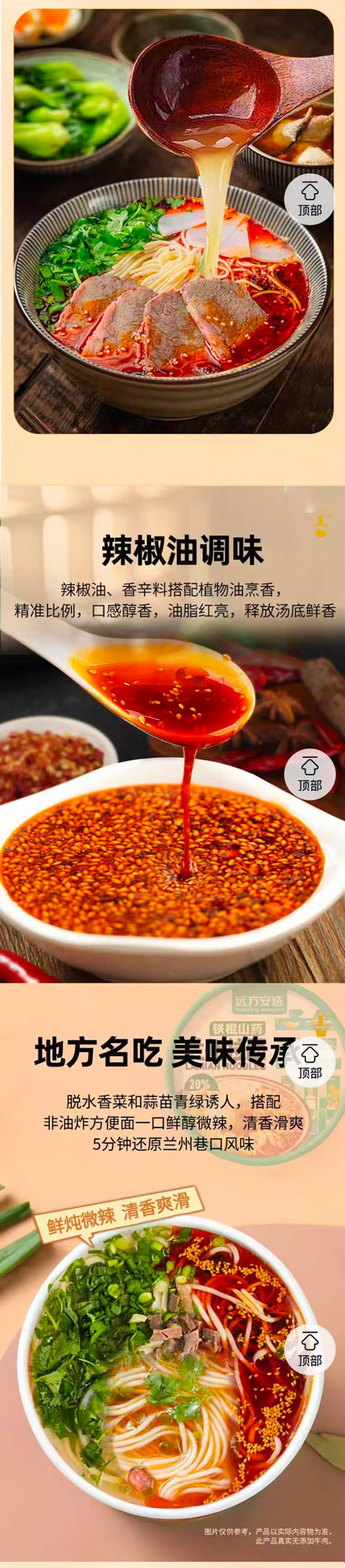 铁棍山药兰州拉面-拷贝3.jpg