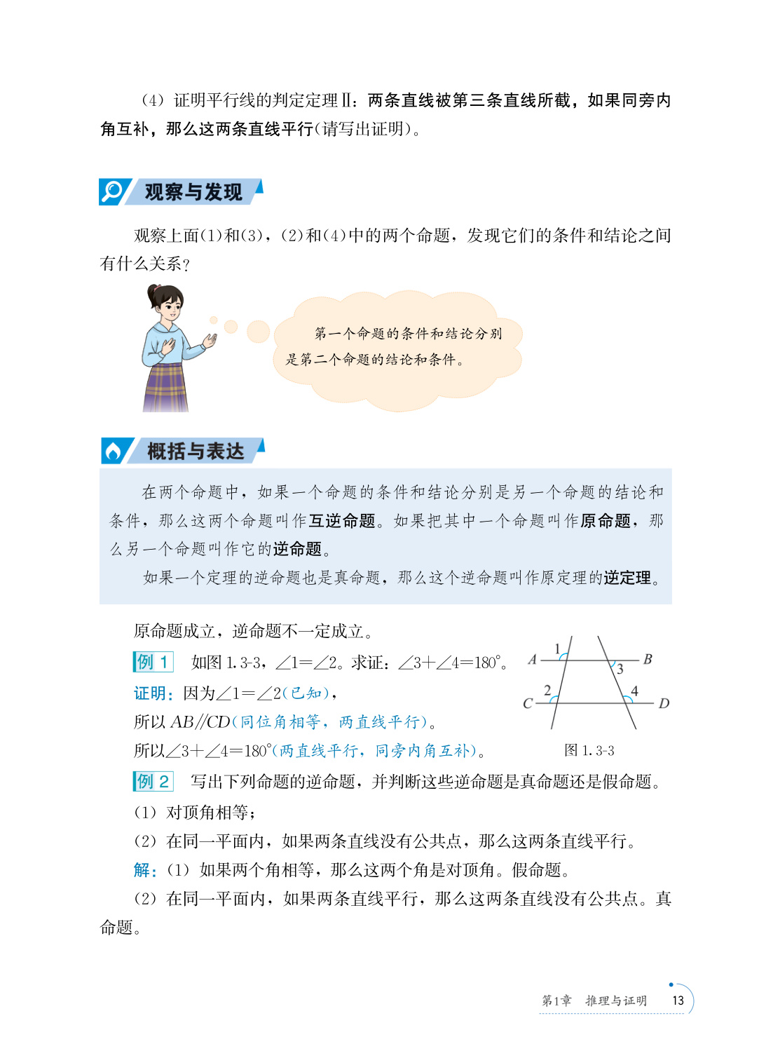 novel_63d4198d24b2.jpg