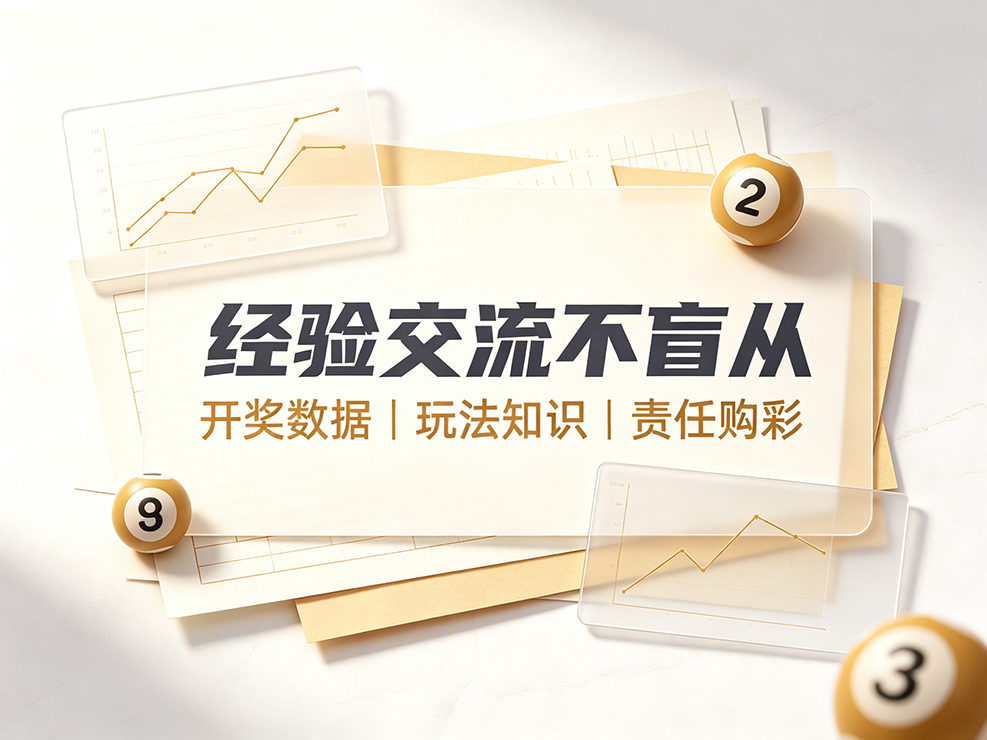 正规彩票宣传图（改2）- (35).png