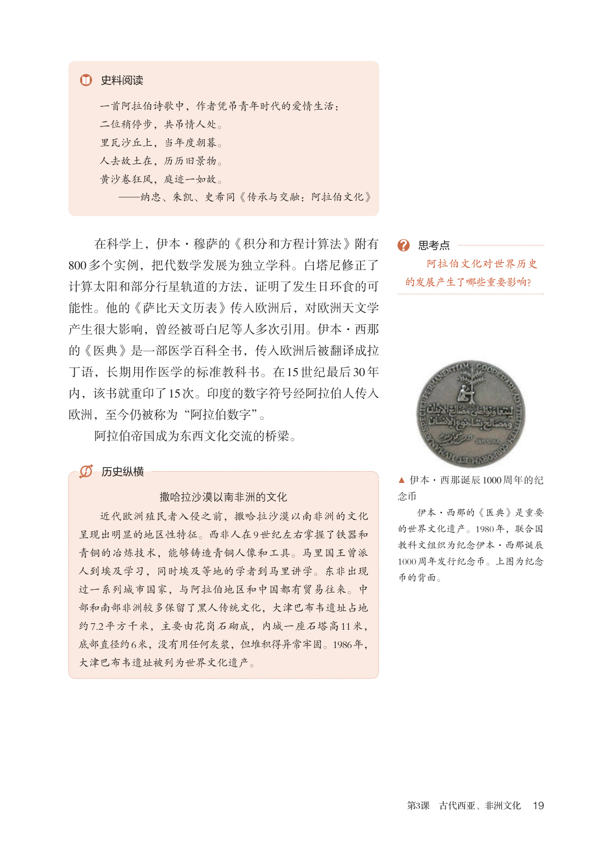 novel_c890a6b78fba.jpg
