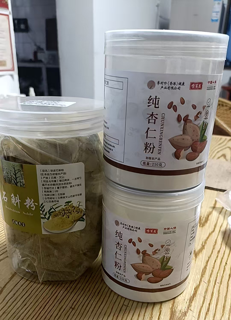 保健品.jpg