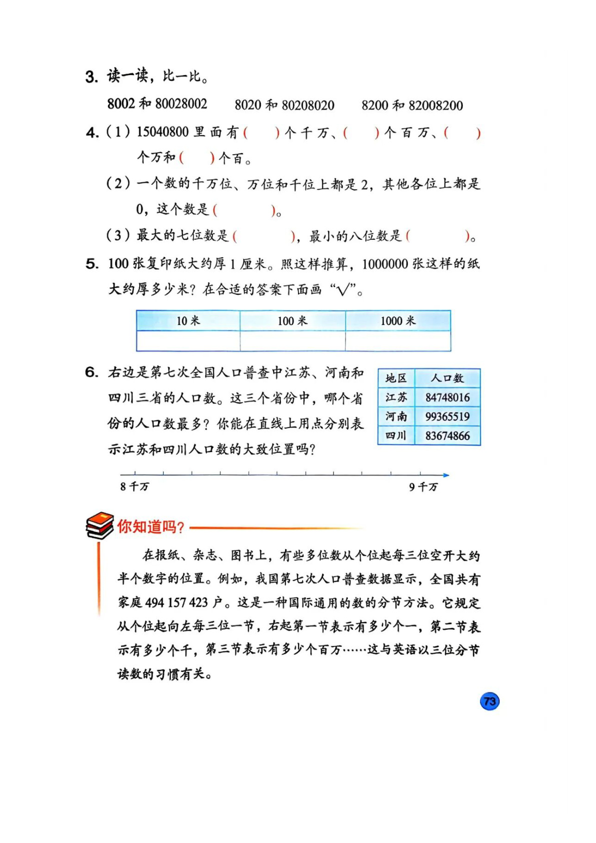 novel_3f53876490c4.jpg