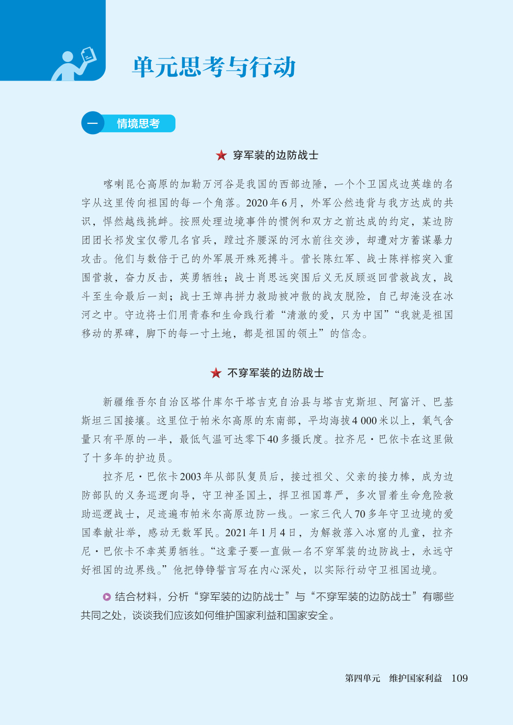 novel_57a3083721e2.jpg
