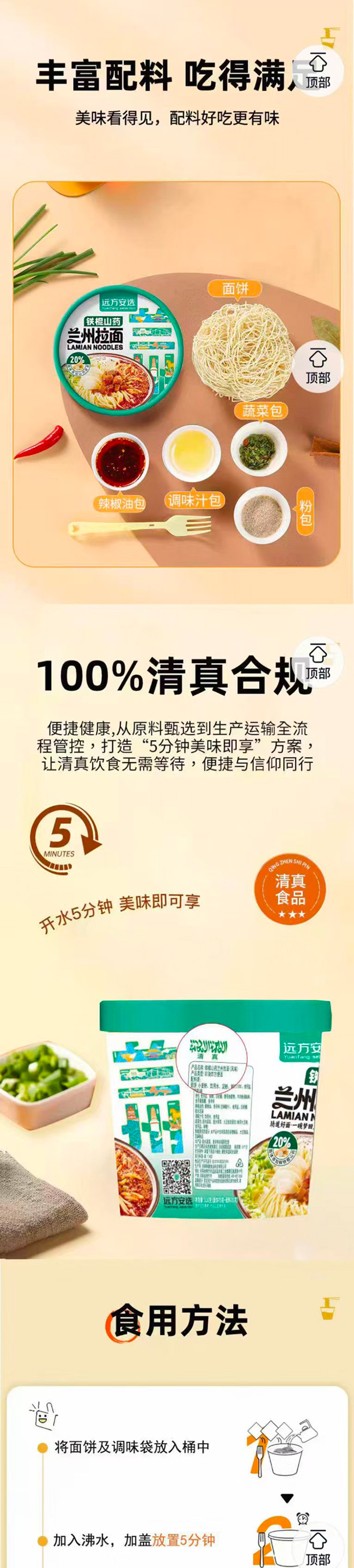 铁棍山药兰州拉面-拷贝4.jpg