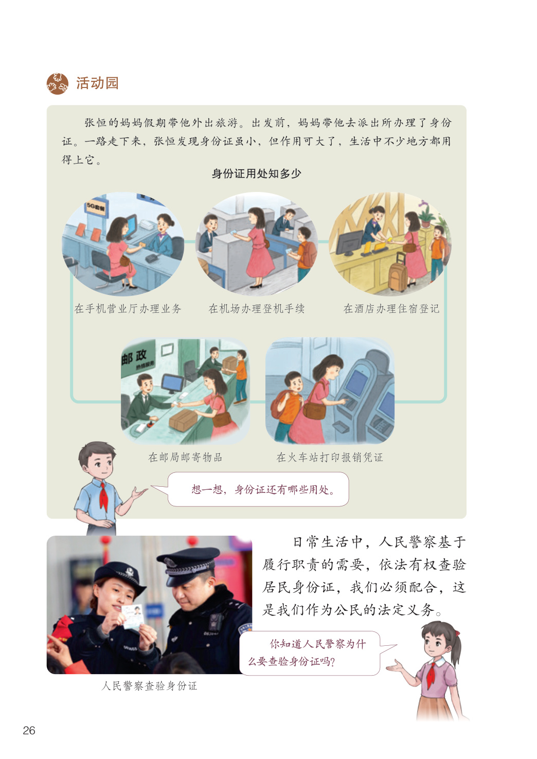 novel_db6975e57d26.jpg