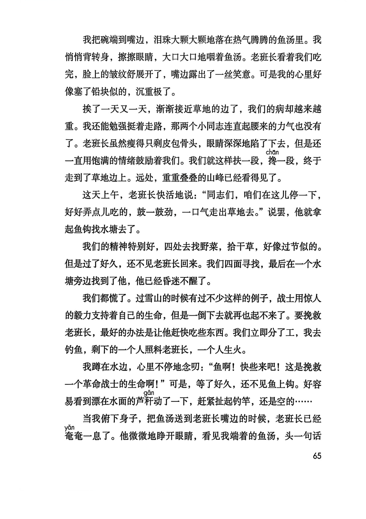 novel_adf6518fb692.jpg
