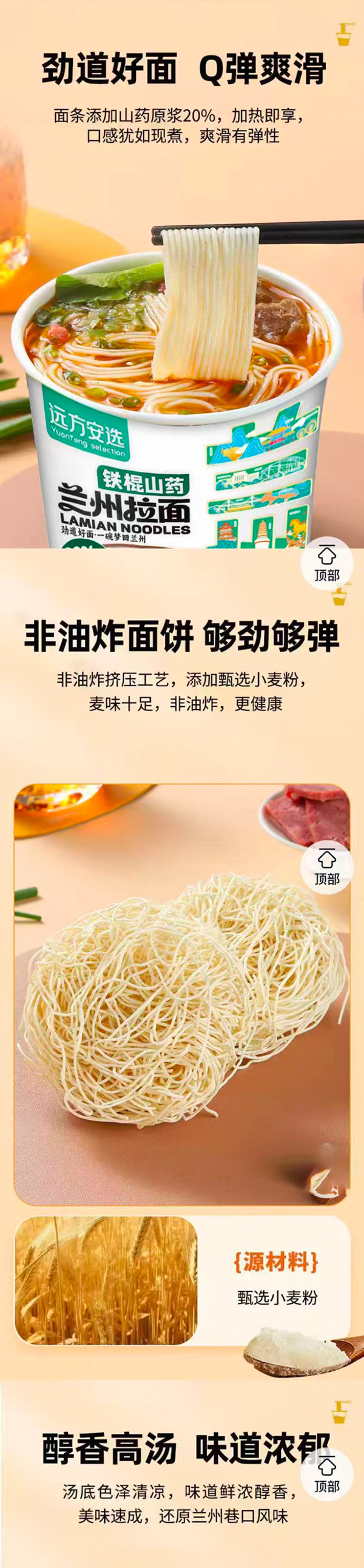 铁棍山药兰州拉面-拷贝2.jpg
