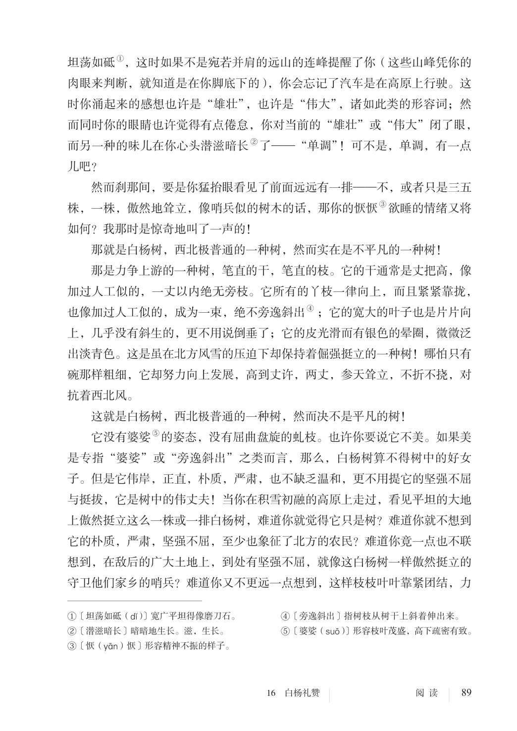 novel_832ecf438414.jpg