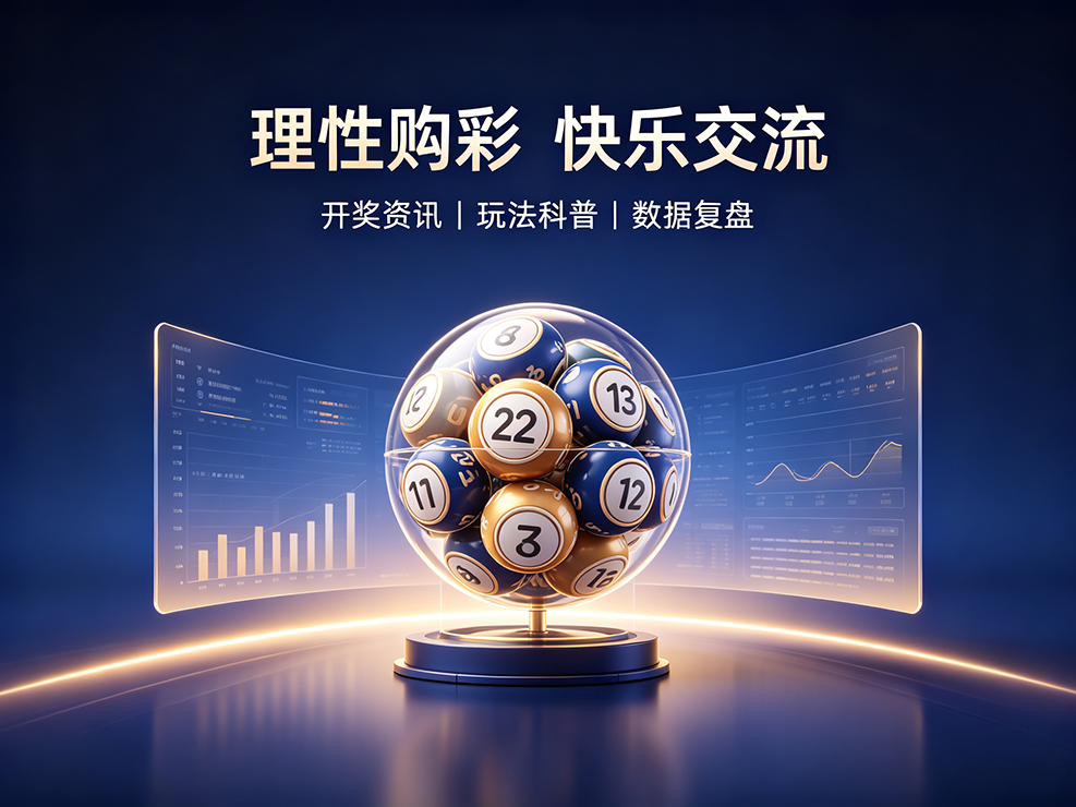 正规彩票宣传图（改2）- (25).png