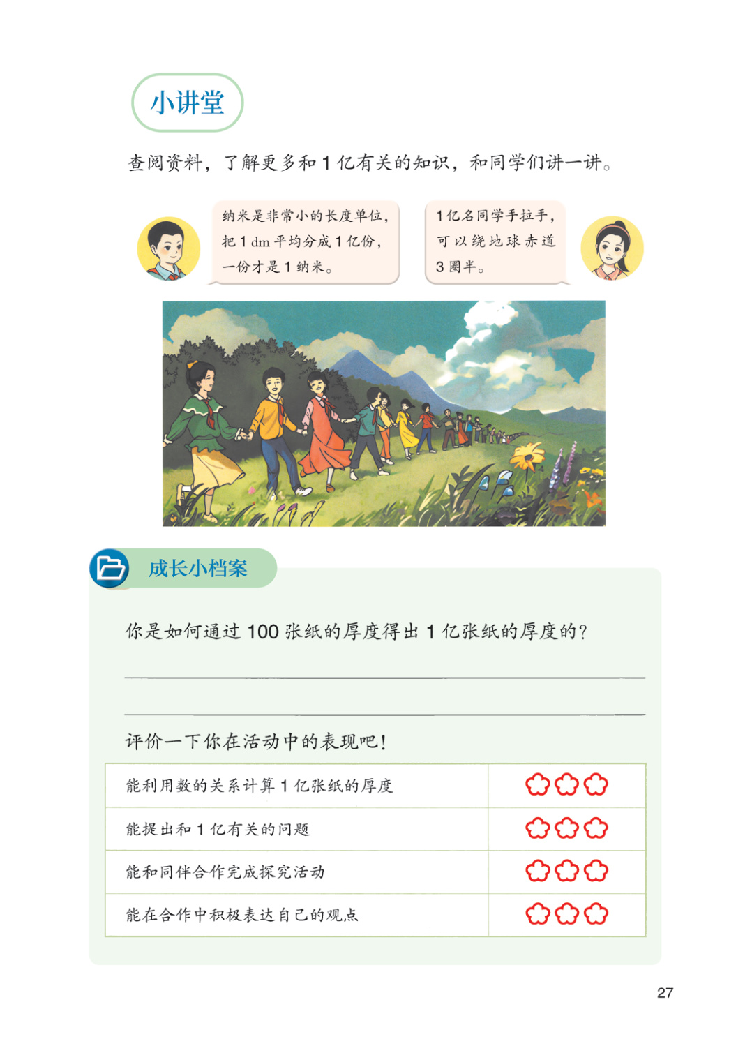 novel_fe4cff70c473.jpg
