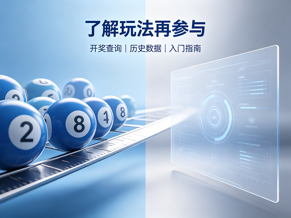 正规彩票宣传图（改2）- (92).png