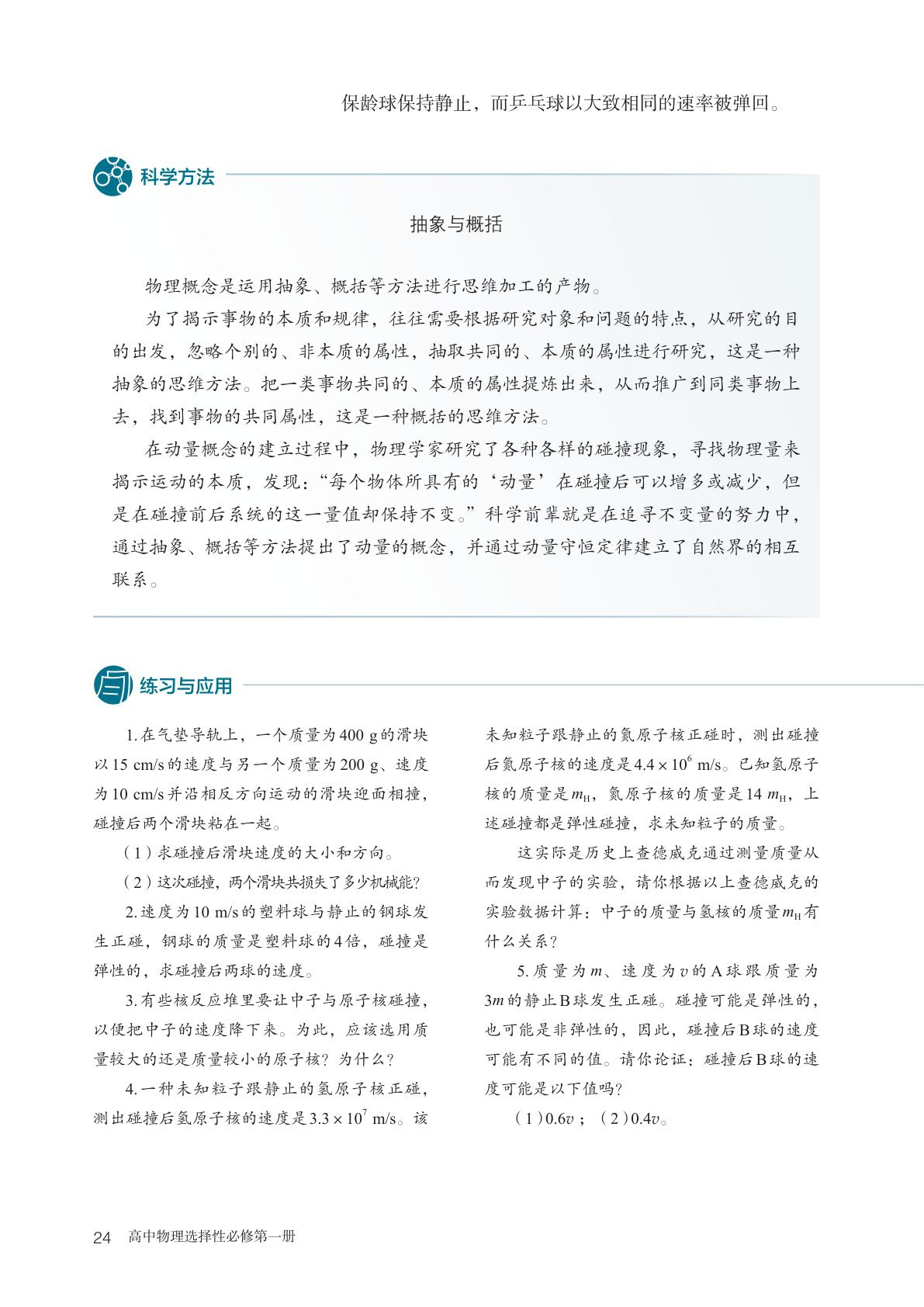 novel_ef6052448299.jpg
