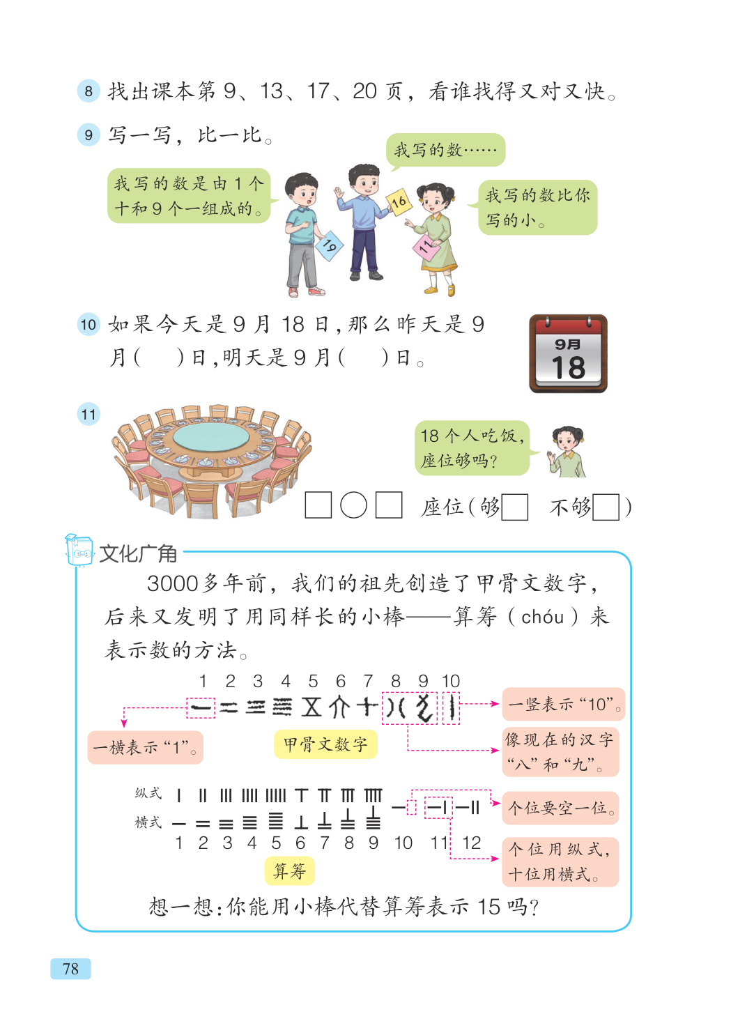 novel_5767feca4a38.jpg