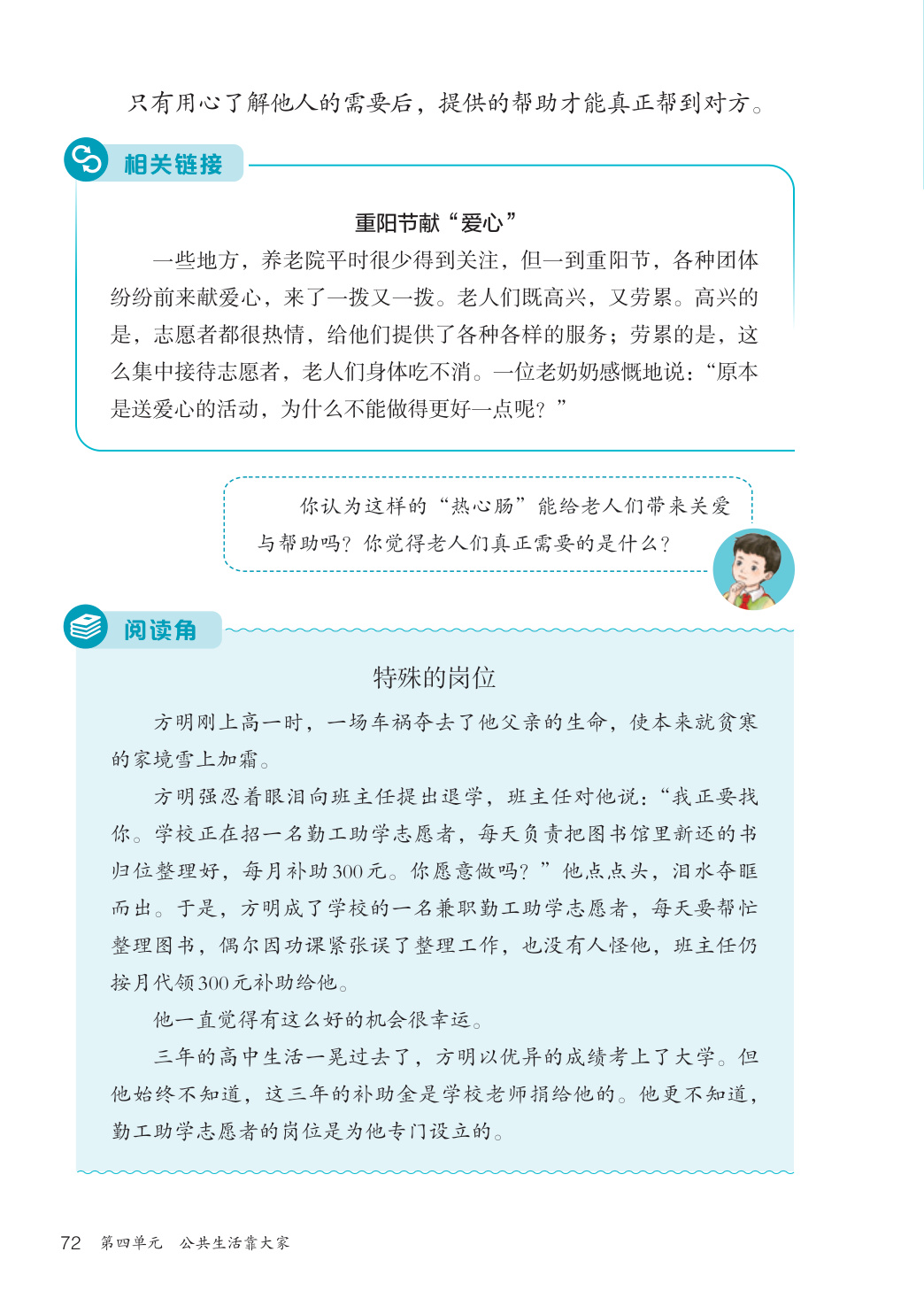 novel_59dba640a151.jpg
