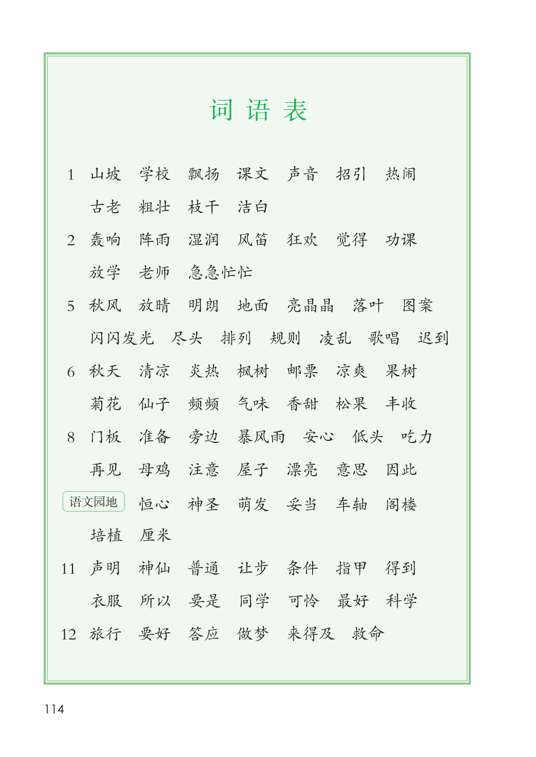 novel_776eaeeff412.jpg