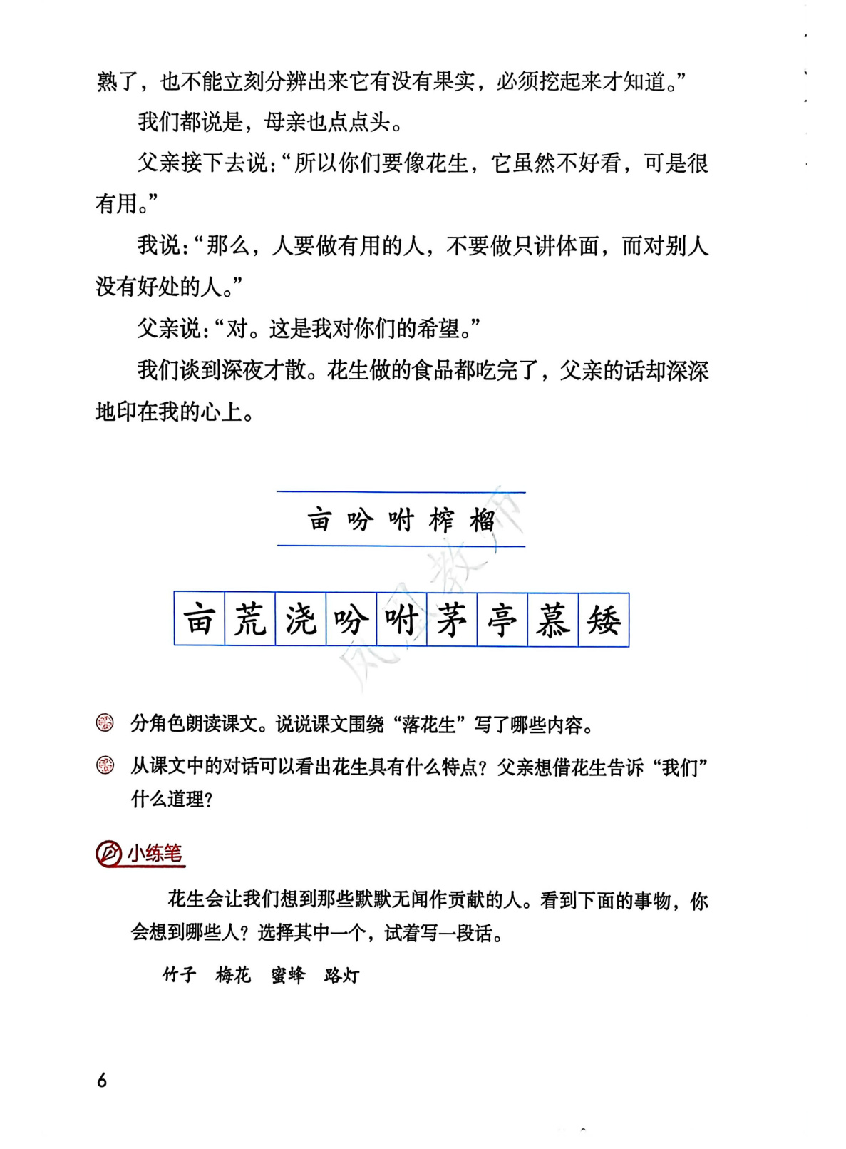 novel_60790b57869b.jpg