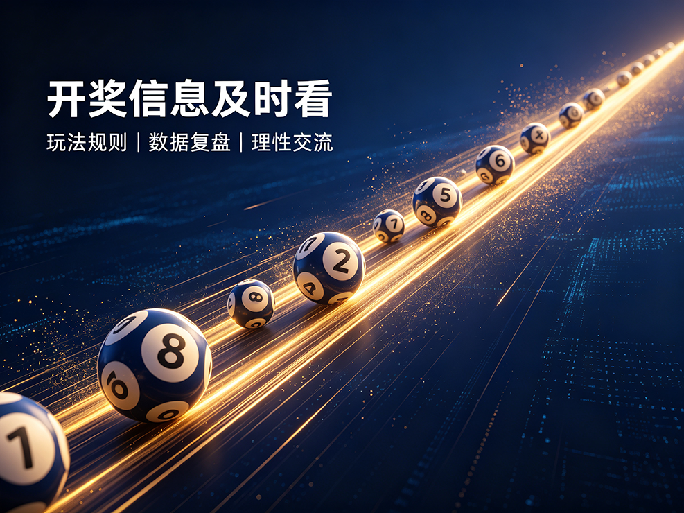 正规彩票宣传图（改2）- (36).png