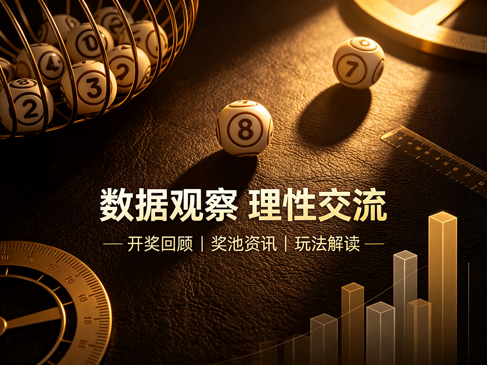 正规彩票宣传图（改2）- (78).png