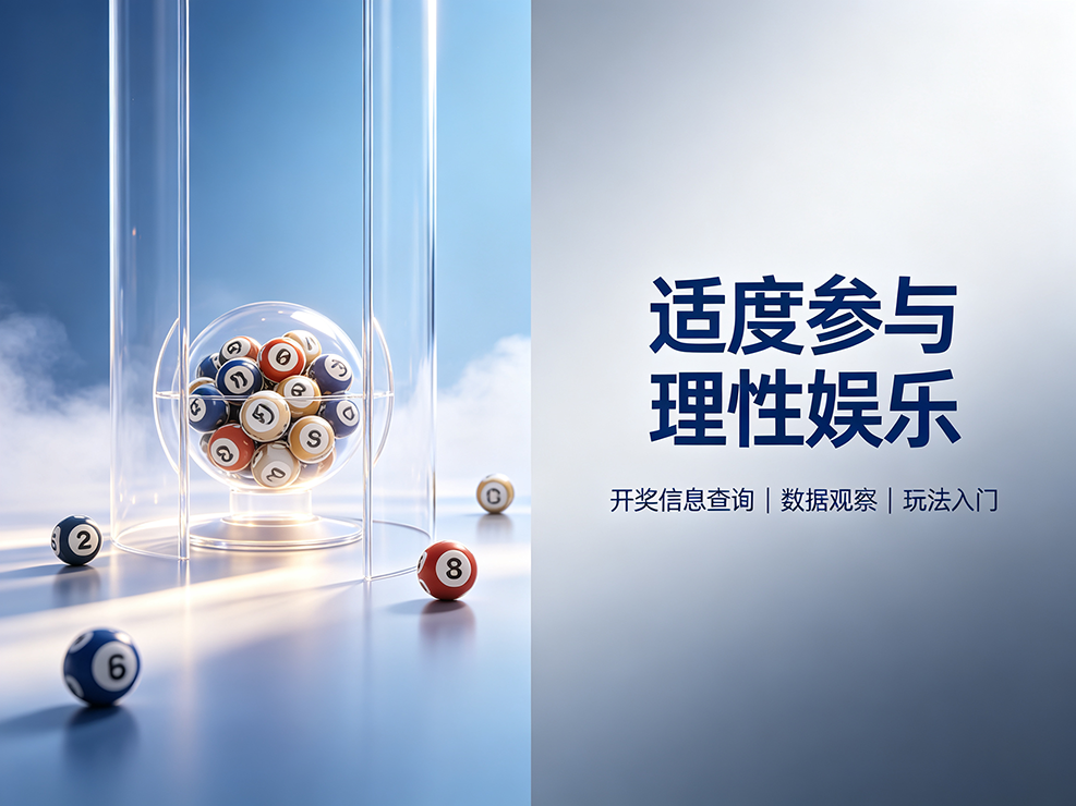 正规彩票宣传图（改2）- (80).png