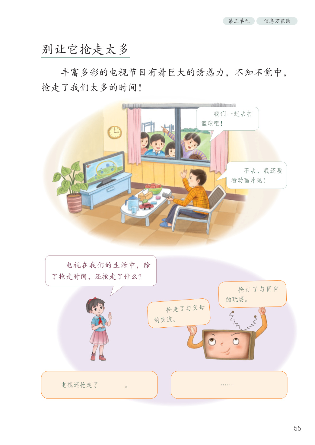 novel_310baa3fb4c2.jpg